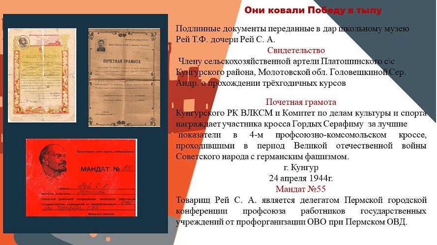 «Помним. Чтим. Гордимся!»